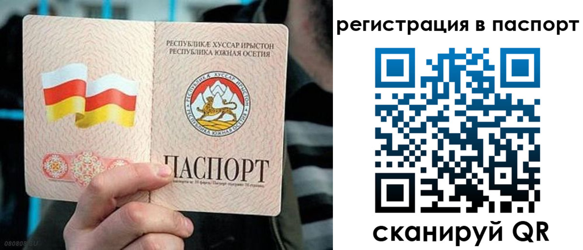 прописка ребенка в Щёлкино