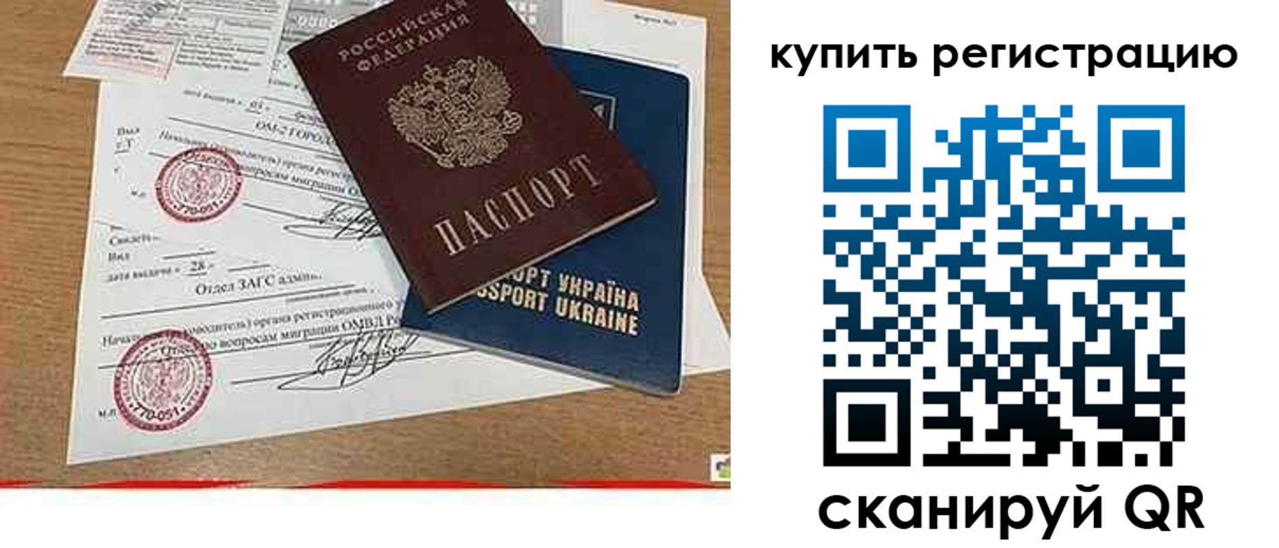 регистрация для школы в Щёлкино