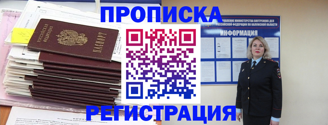 найти адрес прописки в Щёлкино